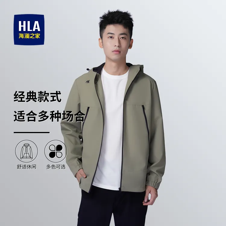 HLA/海澜之家2024年秋冬防风连帽男外套爬山露营时尚外套男装