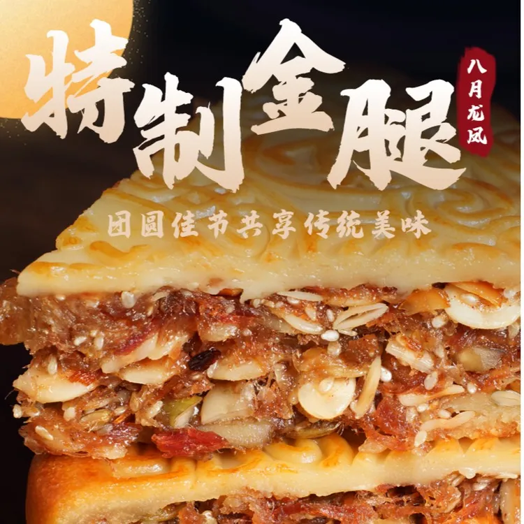 八月龙凤中秋广式月饼特制金腿伍仁老式传统月饼4*125克1/2/3斤装