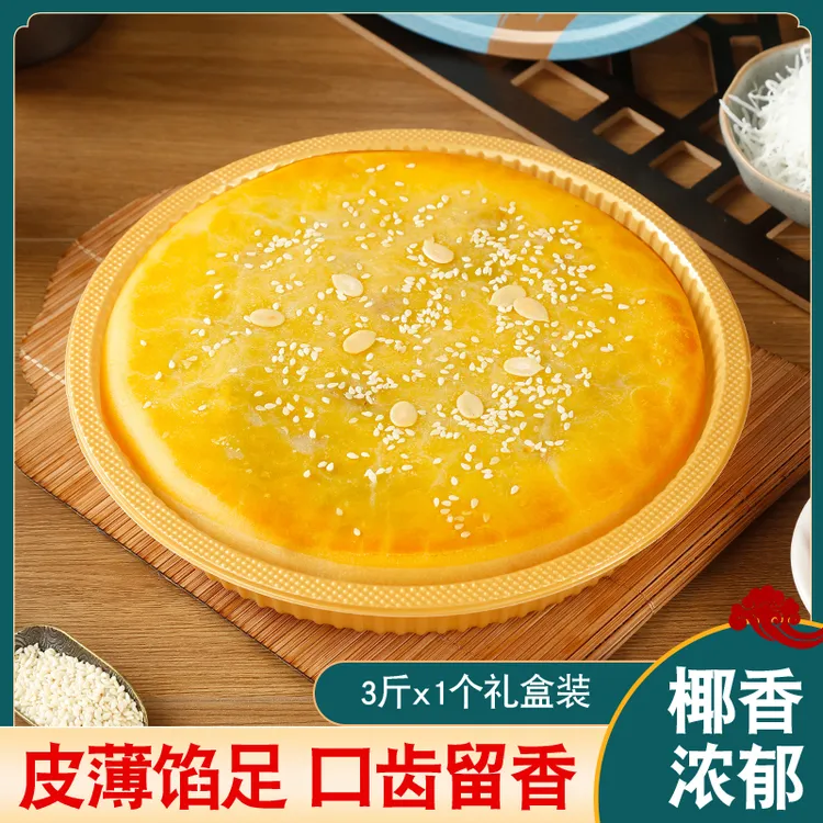 广东省化州特产拖罗大饼一饼七馅1斤2斤3斤精礼盒装传统送礼