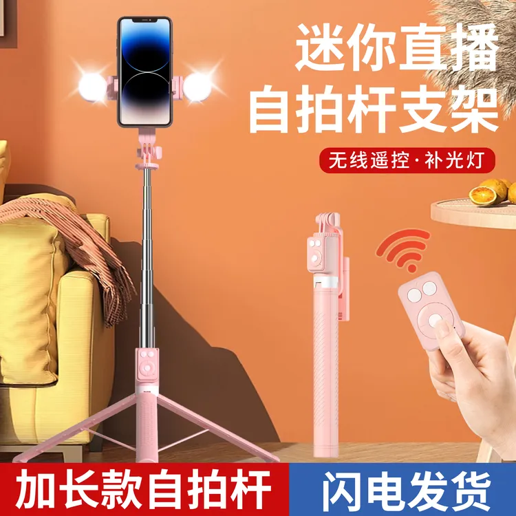 1.7米自拍杆多功能加长蓝牙遥控拍照视频补光灯手机通用支架手持