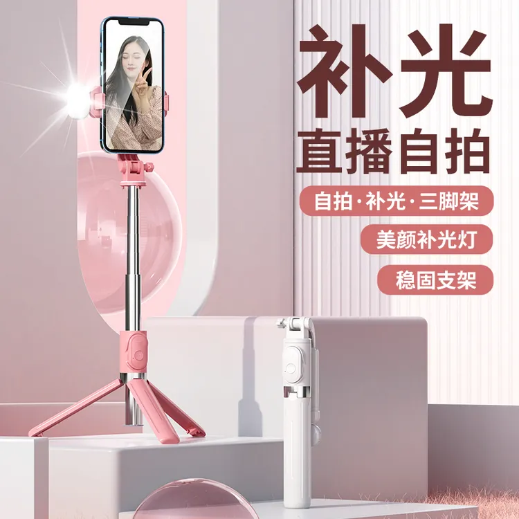 柏宣蓝牙自拍杆多功能便携通用一体式自拍三脚架手持便携拍照神器