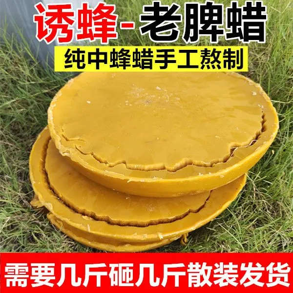 土蜂蜡天然黄蜂蜡诱蜂引蜂蜡诱蜜蜡诱蜂老脾蜡蜂蜡木用抛光中蜂蜡