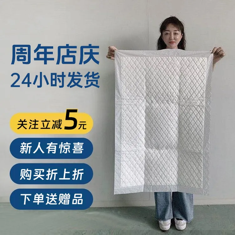 搭把手成人加厚护理垫老人一次性隔尿垫孕产妇专用床垫尿垫纸尿垫