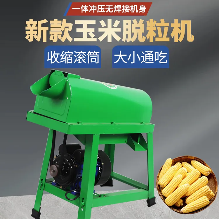 玉米脱粒机新款全自动脱粒神器打玉米脱粒机器家用小型剥玉米神器