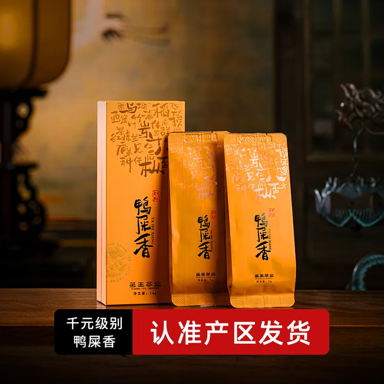凤凰单丛千元级鸭屎香茶叶 特级高山鸭屎香第王凤凰单枞茶