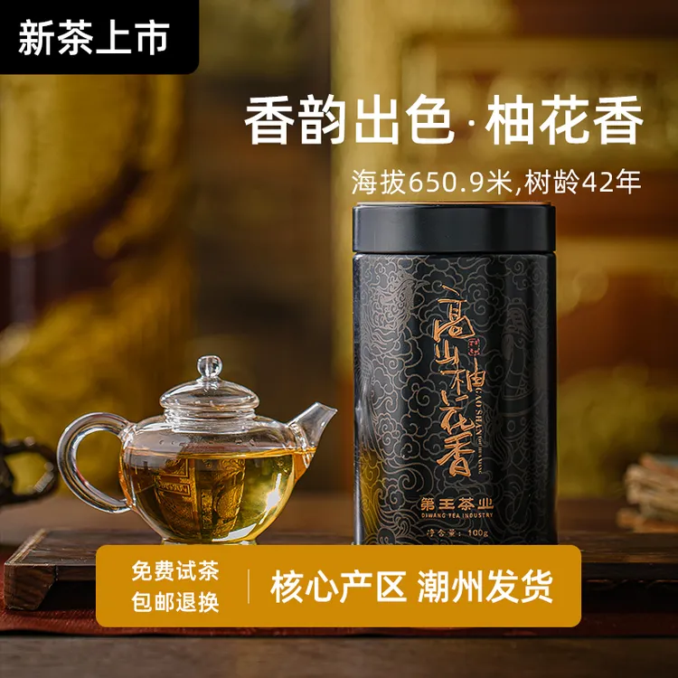头春凤凰单丛茶柚花香乌岽单丛潮州特级品鉴罐装乌龙茶100g