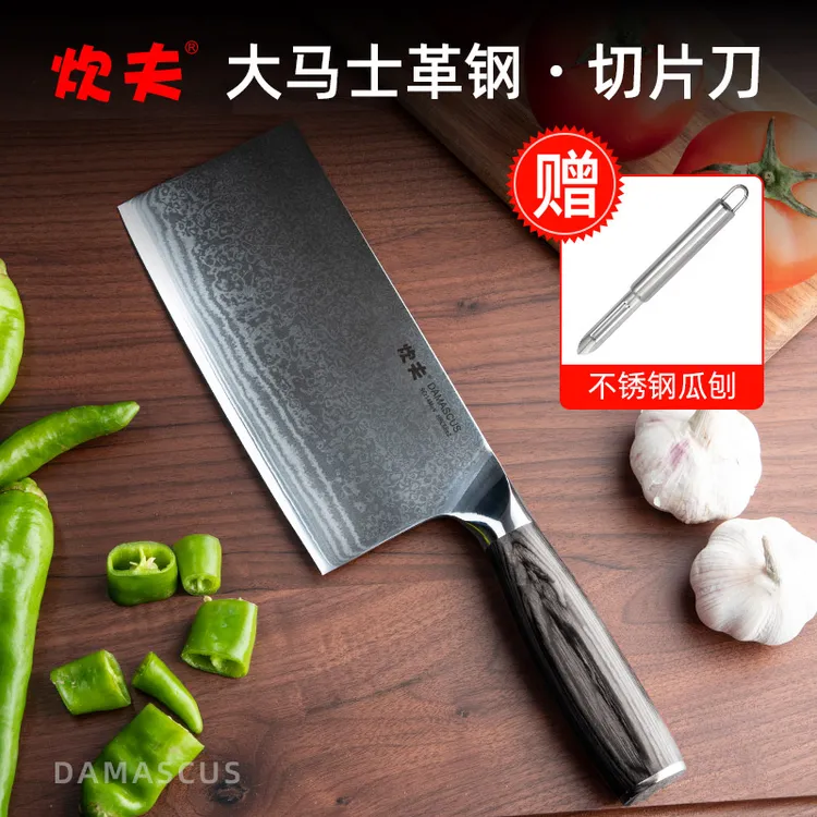 炊夫大马士革菜刀 厨房切片刀切肉切菜 厨房菜刀不锈钢中式切肉刀