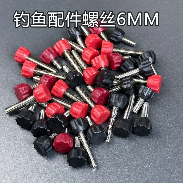 连信钓鱼配件螺丝6mm钓箱支架配件钓椅支架配件不锈钢螺丝塑料头