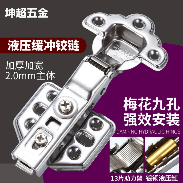 静音不锈钢液压缓冲阻尼合页铰链橱柜衣柜门中弯飞机合页门铰五金