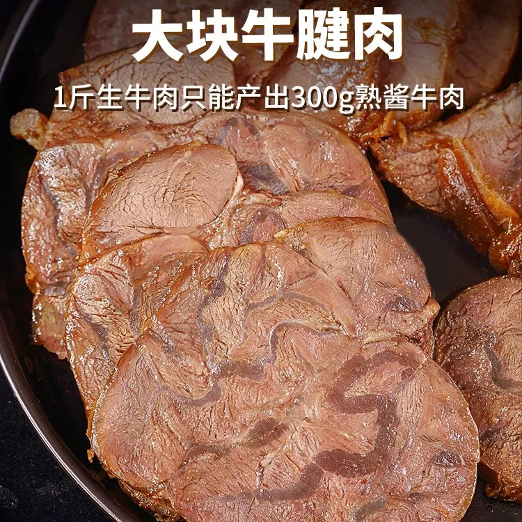 熟牛肉牛腱酱牛腱子肉劲道无防腐剂卤牛肉熟食现卤3斤金钱腱