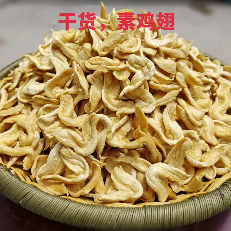 素肉素鸡翅干豆皮大豆耳人造肉大豆蛋白素鸡火锅炸串凉拌菜食材