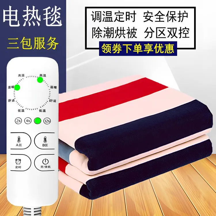 电热毯单人双人双控调温定时加大1.8家用2米1.5电褥子0.9学生宿舍