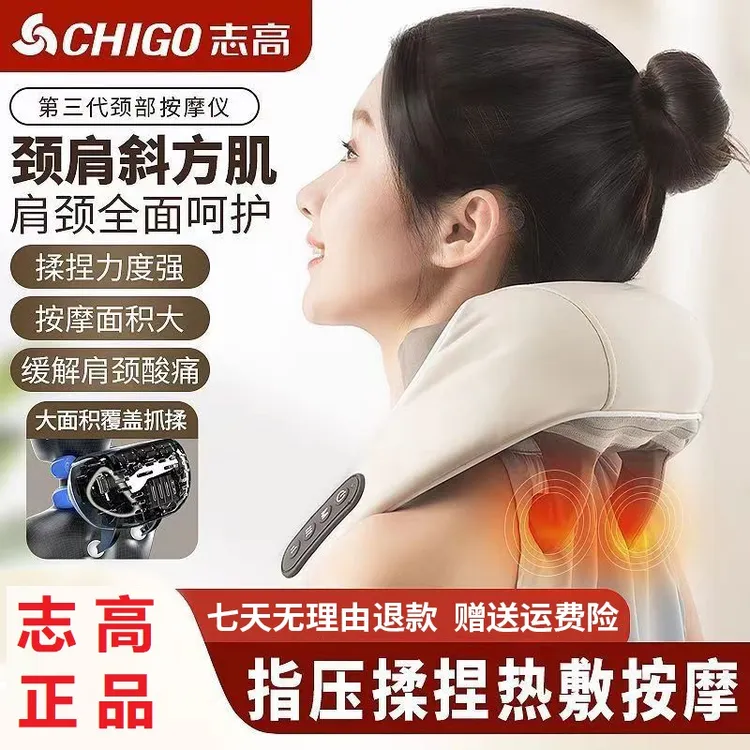 Chigo/志高肩颈按摩仪斜方肌颈椎按摩器背部腰部按摩送父母长辈