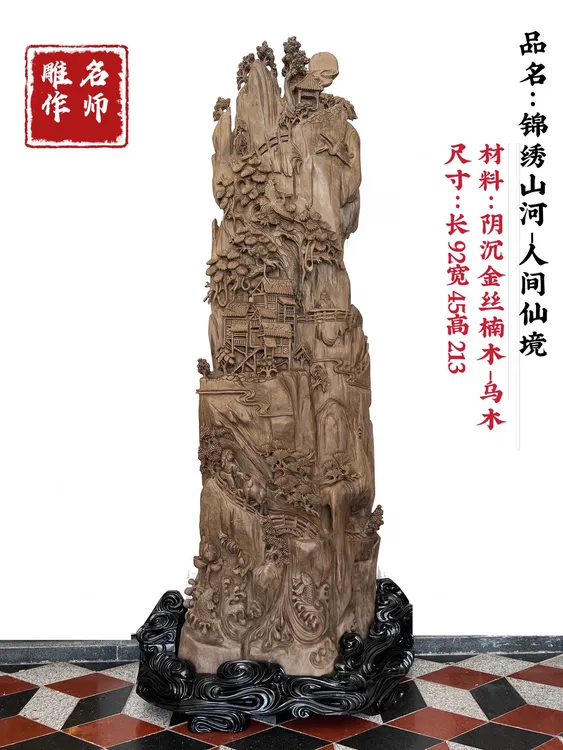 乌木大山水摆件阴沉木木雕花鸟动物工艺品居家落实摆件文玩收藏