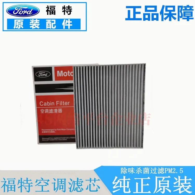 适配福特新蒙迪欧锐界金牛座锐际EVOS空气滤芯空调滤芯滤清器原装