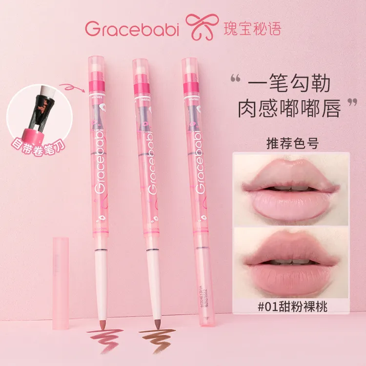 Gracebabi雾感嘟嘟唇线笔提亮便携护唇极细多效不掉色雾面神器JM