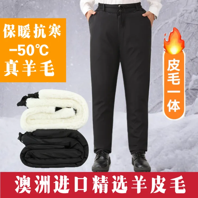 中老年羊毛棉裤男皮毛一体裤子秋冬季加绒加厚真皮保暖高腰羊皮裤