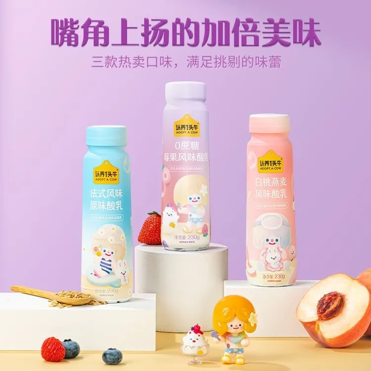 认养一头牛酸奶法式风味酸奶230g*10瓶/整箱营养早餐原味酸牛奶酸