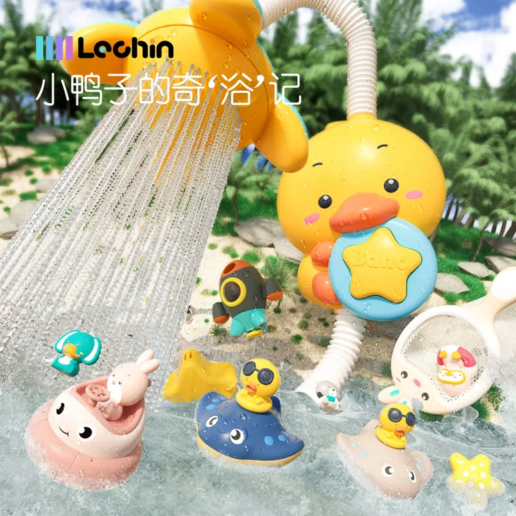 Lechin/乐亲玩具洗澡花洒电动小黄鸭多样花洒戏水哄娃神器严选