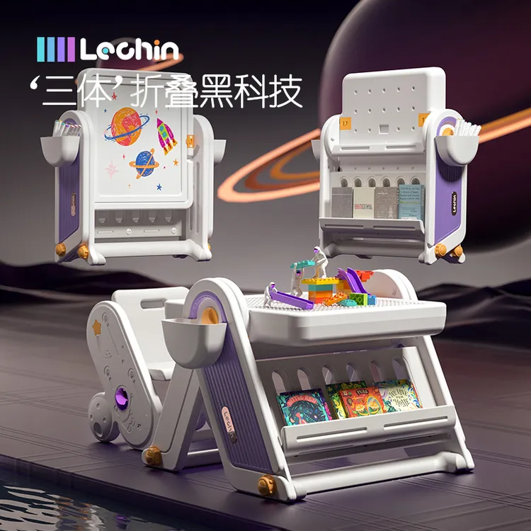 【专属】乐亲积木桌多功能大颗粒折叠画板书架桌子玩具学习桌