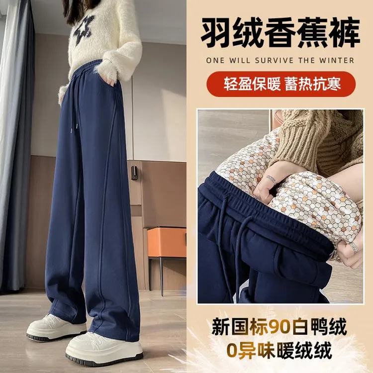 运动阔腿羽绒裤女外穿冬季东北零下40度抗寒香蕉裤高端白鸭绒棉裤