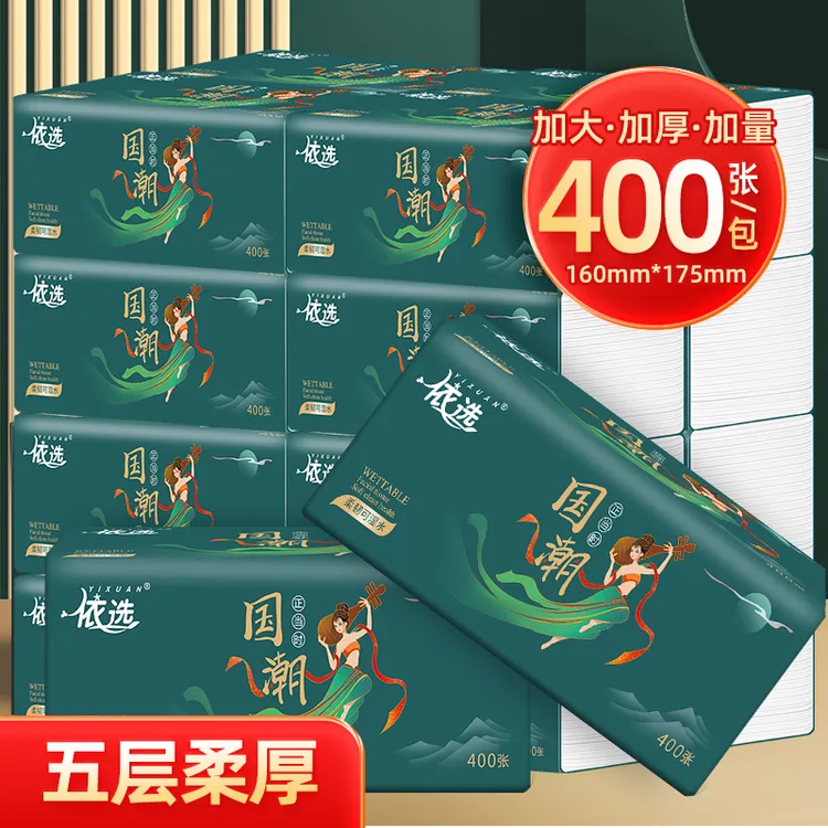 YIXUAN/依选抽纸纸巾国潮风大包型家用实惠装可湿水整箱20大包