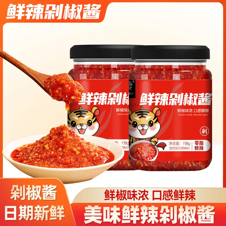 汝妻0脂鲜椒酱辣椒酱下饭酱增香鲜辣辣椒酱瓶装农家小炒酱