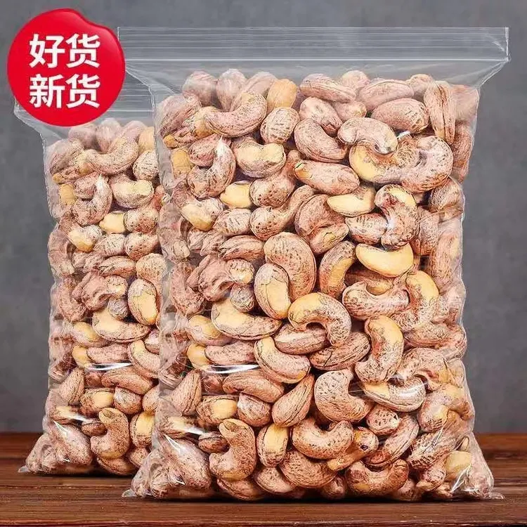 新货A180带皮腰果250g袋装特大颗粒紫衣盐焗香酥越南特产500g罐装