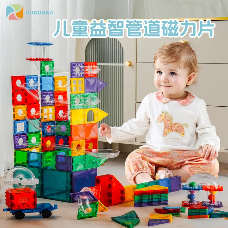 【管道系列】DUDUBAO大颗粒管道磁力片拼搭积木儿童益智生日礼物
