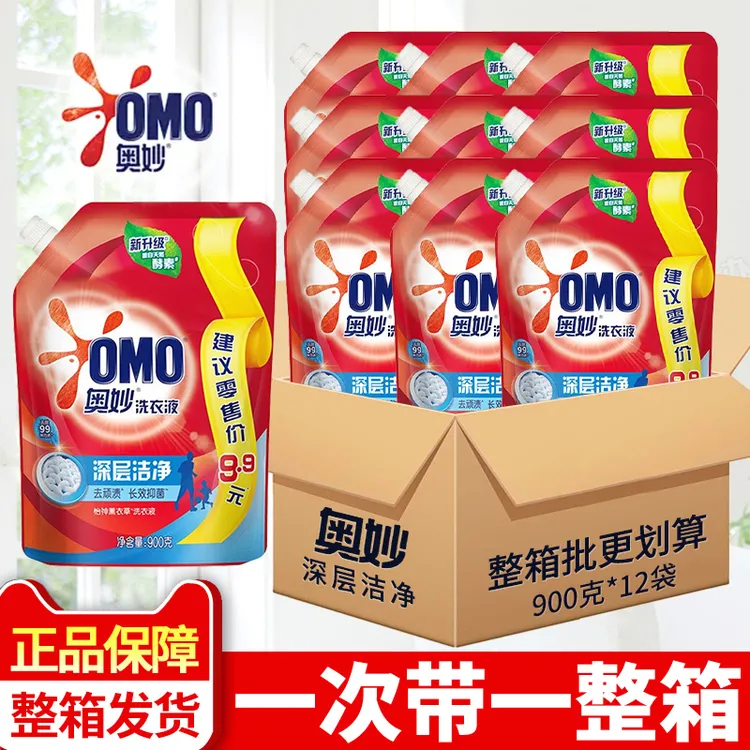奥妙官方正品洗衣液袋装家用除菌除螨持久留香深层洁净去渍整箱装