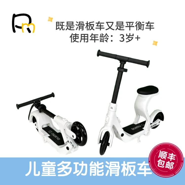 天津瑞姆（RM)儿童多功能滑板车滑行车滑板车3~8岁滑板车折叠快拆