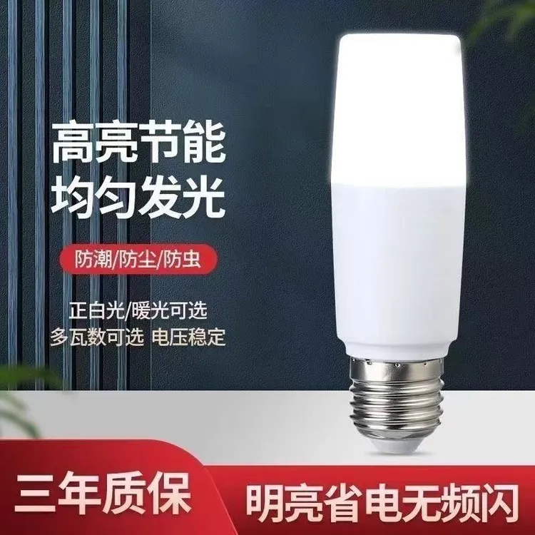 节能灯泡超亮LED灯泡家用E27大螺口水晶吊灯玉米灯柱形白光球泡灯