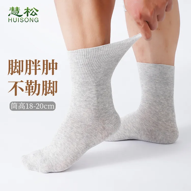 松口袜子不勒脚中高筒腿肿腿粗袜薄厚秋冬款纯棉中老年人宽松老人