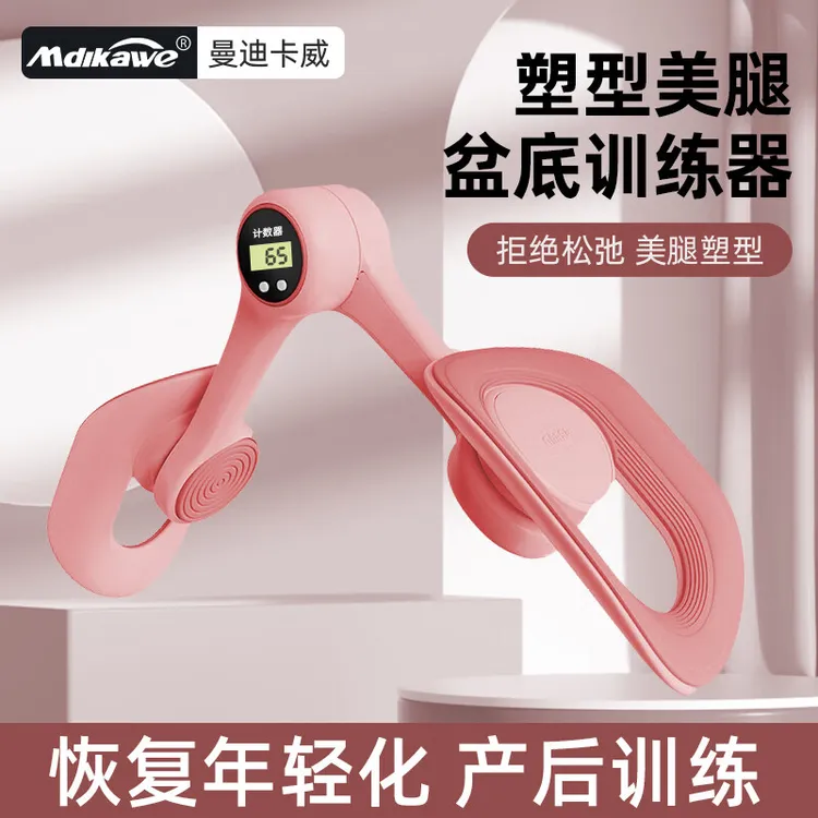 盆底肌训练器瘦大腿产后夹腿修复神器瑜伽凯格尔运动女家用美腿器
