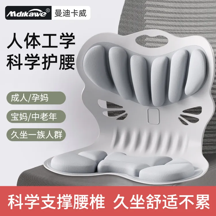 人体工学护腰坐垫坐姿矫正椅子垫办公室腰靠背靠座椅久坐腰垫神器