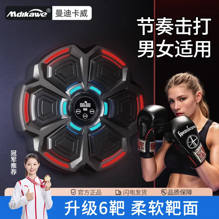 智能音乐拳击机家用成人墙靶儿童打击反应室内电子靶散打训练器材
