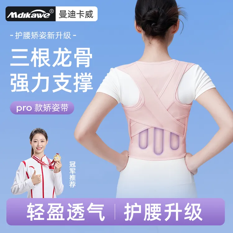 开肩带驼背矫正矫姿带挺胸沉肩直腰背部护肩神器体态纠正美背隐形