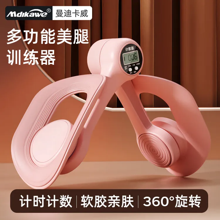 曼迪卡威2025新款瑜伽夹腿训练器多功能夹腿器盆底训练女士内夹器