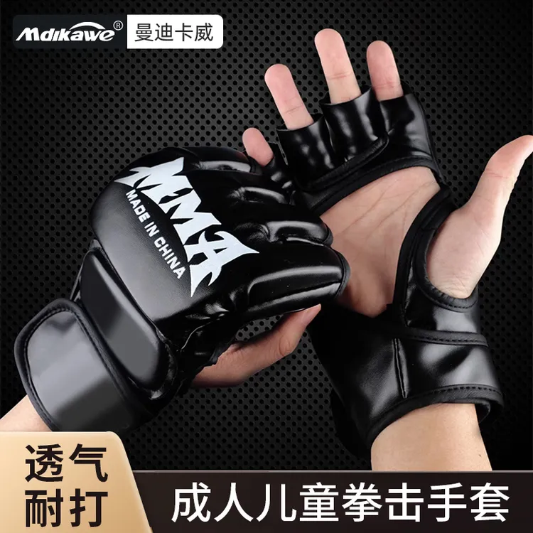 拳击手套成人拳套儿童散打沙袋男孩搏击训练少年专业格斗女士泰拳