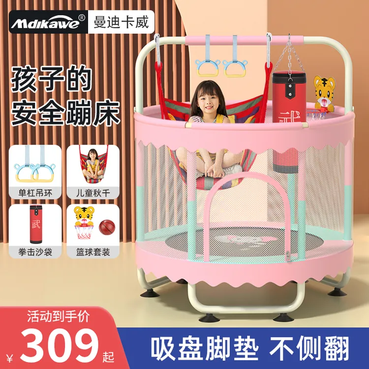 蹦蹦床家用儿童室内小孩宝宝跳跳床蹭蹭床家庭小型护网弹跳床玩具