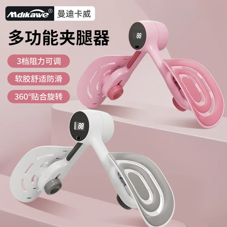 新款瑜伽夹腿训练器三挡包胶盆底肌凯格尔产后锻炼盆骨收胯运动