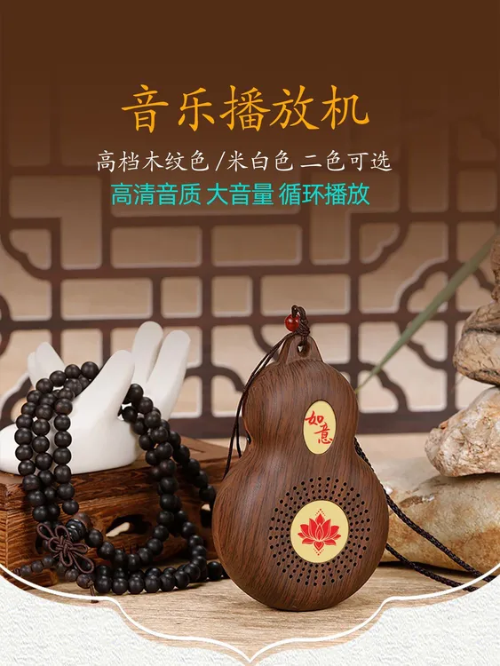 新款升级家用古典高档播放器24小时循环播放葫芦传统音便携充电
