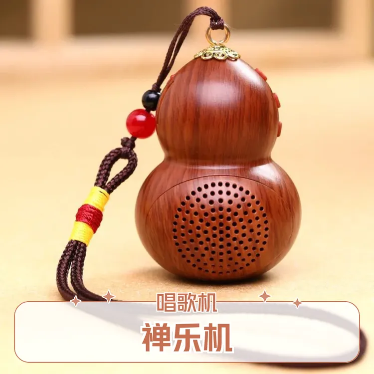 葫芦家具小型摆件福禄唱歌手把件车挂蓝牙家具饰品内置111首