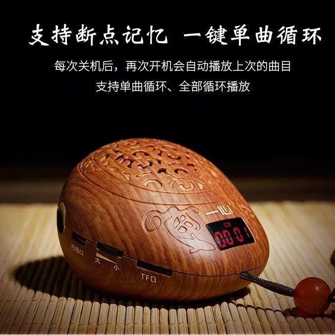 木鱼蓝牙禅意播放器