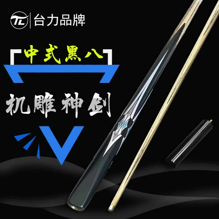 入门台球杆神剑经典台球杆小头杆进口白蜡木便宜好用的台球杆球杆