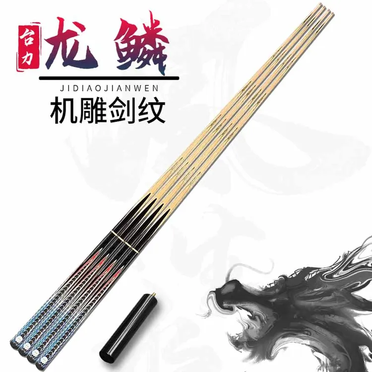 入门台球杆机雕龙鳞经典台球杆小头杆进口白蜡木便宜好用的台球杆