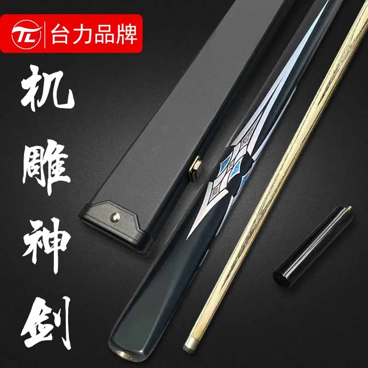 机雕神剑新款高端台球杆进口白蜡木小头杆入门级台球枪分体杆