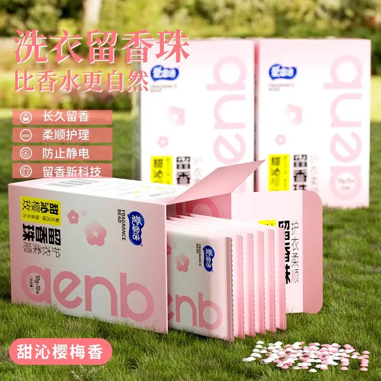 许愿！对对碰！樱花香氛留香珠持久柔顺护衣防静电便携