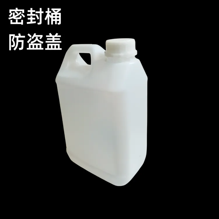 塑料桶2.5L5升10斤带盖子公斤有机溶剂家用加厚化工方桶壶