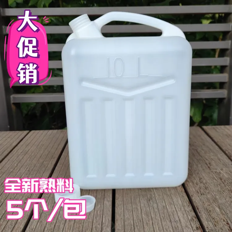 10L公斤升20斤塑料桶装酒油水桶级油桶装花生储水桶塑料酒壶酒桶